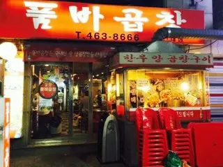 【韓国グルメ】コプチャンの美味しいお店★建大・プムバコプチャン