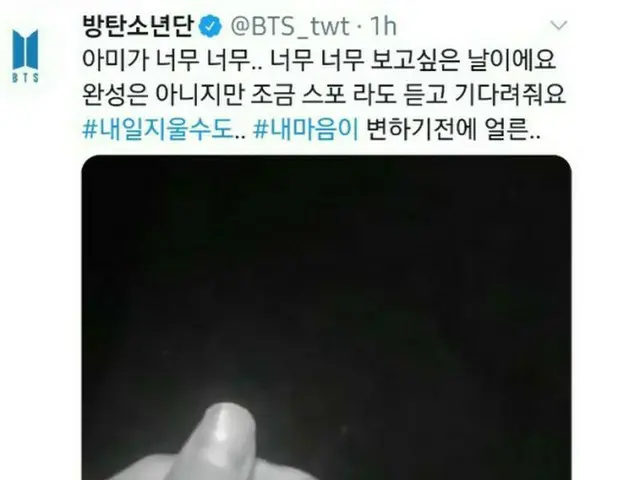 「BTS（防弾少年団）」V、自作曲をスポイラーして削除…“ARMYにとても会いたい日”