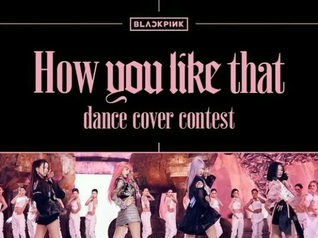 「BLACKPINK」、“How You Like That”のダンス映像を公開！ダンスカバーコンセプトも開催決定！