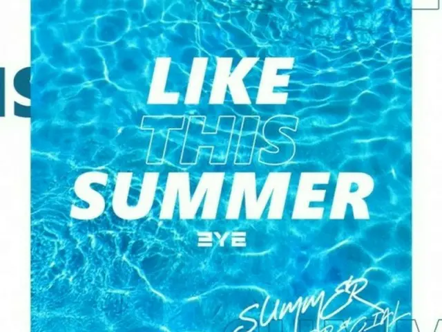 「3YE」、きょう（14日）初のサマーソング“Like This Summer”を発表へ！