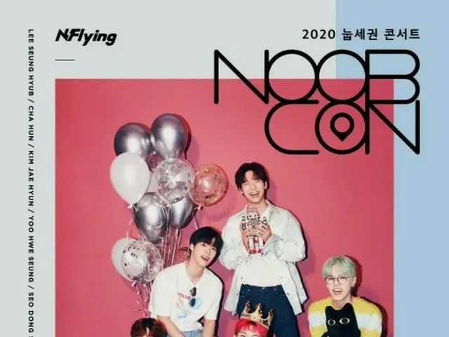 「N.Flying」、オンライン深夜コンサート25日生中継...今日（14日）チケットオープン