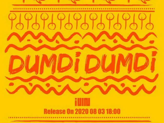 「(G)I-DLE」、初めてのサマーソング“DUMDi DUMDi”でカムバック！