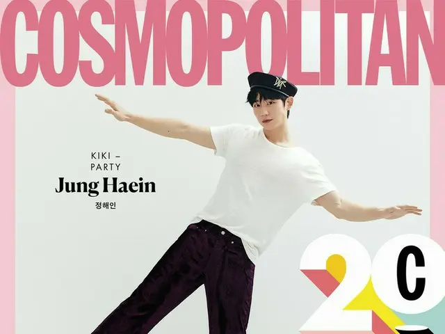 俳優チョン・へイン、「COSMOPOLITAN」20周年カバーを装飾