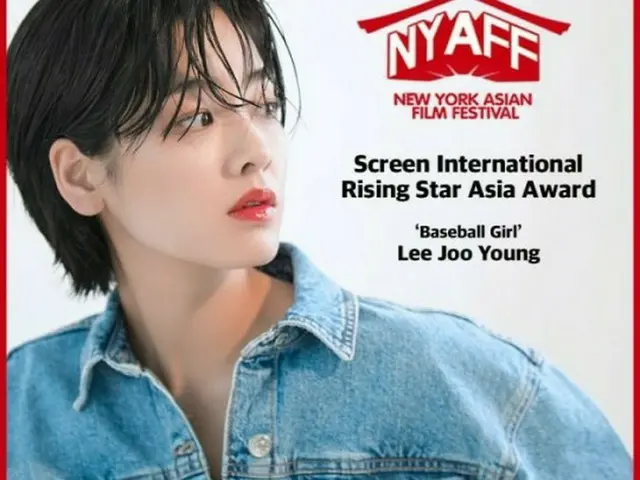 「梨泰院クラス」出演女優イ・ジュヨン、「ニューヨークアジアン映画祭」国際ライジングスター賞受賞