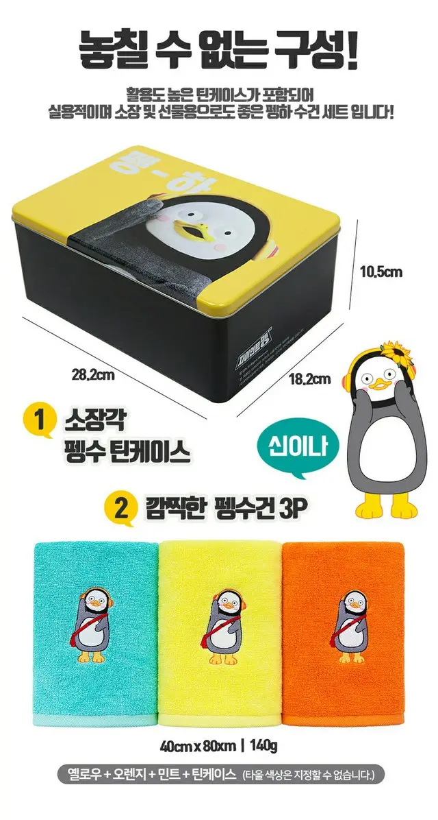 http://www.10x10.co.kr/shopping/category_prd.asp?itemid=2930049&rc=item_happy_1&disptype=g