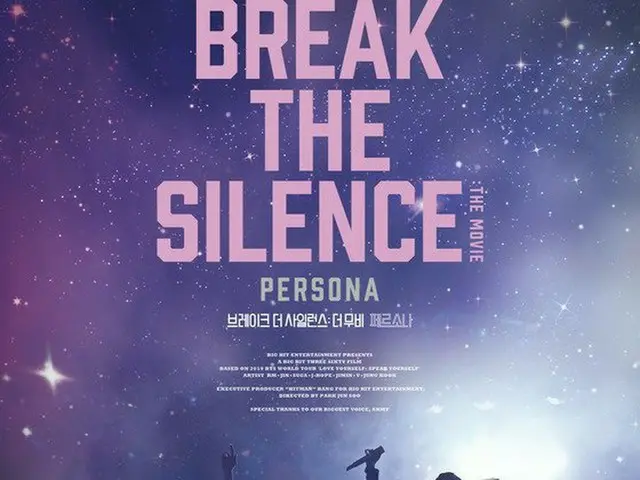 「BTS（防弾少年団）」、映画「BREAK THE SILENCE：THE MOVIE」が韓国新型コロナウイルス余波で暫定延期