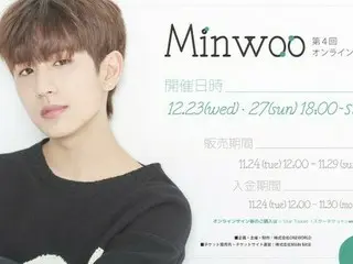 ミヌ（元BOYFRIEND ）第4回オンラインサイン会を12月23日&27日に開催！