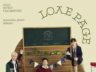 「NU’EST」、28日にリモートファンミ開催!!