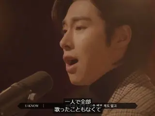 「東方神起」ユンホ、音楽を通じてファンに語り掛ける…「僕の新しい挑戦」ビハインド公開（動画あり）