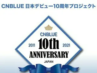 「CNBLUE 」日本デビュー10周年プロジェクト始動！ 2021年は様々な企画を計画中…第1弾の内容は1月25日発表