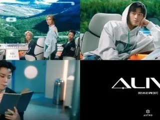 「ASTRO」、「ALIVE」MVティーザー公開...純粋で清涼な魅力発散