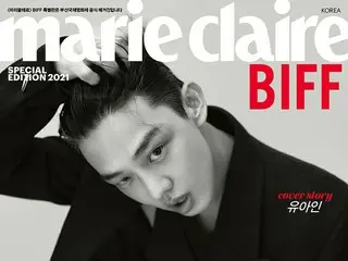 俳優ユ・アイン、「marie claire KOREA」釜山国際映画祭特別版のカバーを飾る