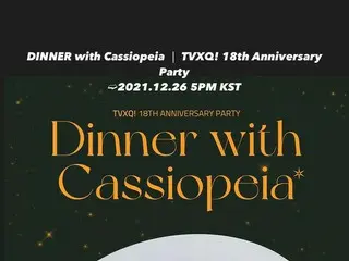 「東方神起」、26日にデビュー18周年記念「DINNER with Cassiopeia 」開催…生配信でファンと過ごす