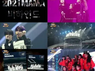 「2021 MAMA」ビハインド映像、29日に公開！「Wanna One」など全出演アーティストの準備背景やリハーサルなど見どころ満載