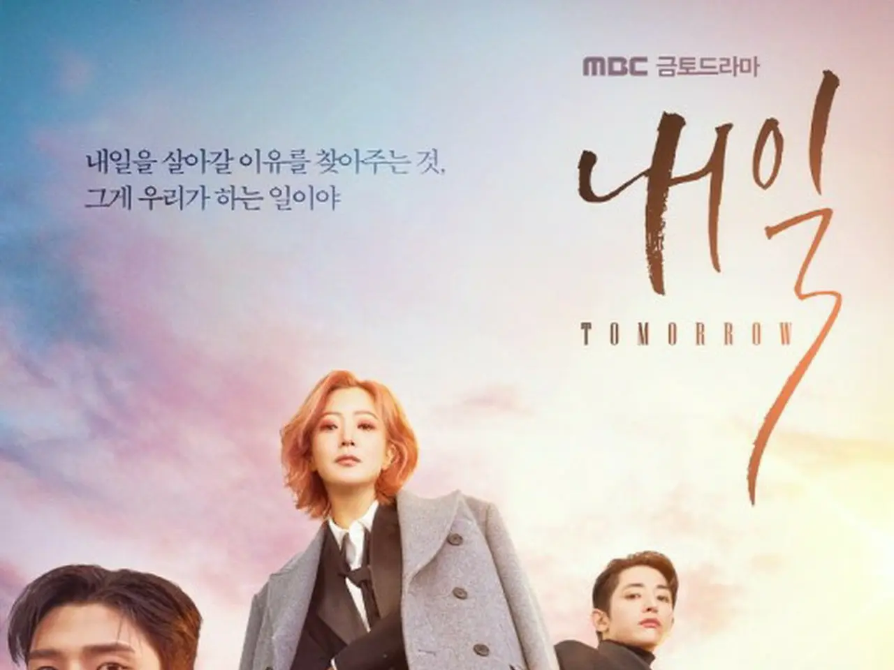 韓国ドラマ『明日』キム・ヒソン、ロウン、イ・スヒョク - DVD/ブルーレイ