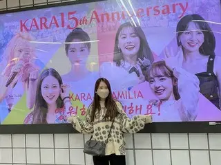 ハン・スンヨン＆ニコル、KARA15周年のファンからのお祝いに感謝