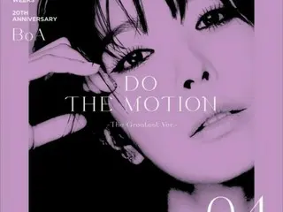 BoA、“セルフカバープロジェクト”4番目の曲は「DO THE MOTION」…11日公開