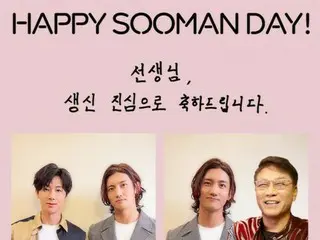 「東方神起」らが“ハッピースマンデー”SM、イ・スマン誕生日お祝いコンテンツ“スマンツーカット”公開が話題