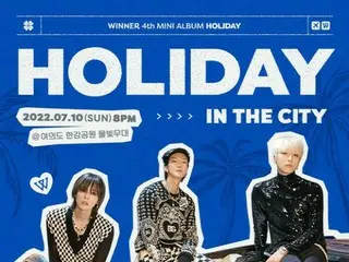 「WINNER」、ヨイド（汝矣島）・ハンガン（漢江）公園でゲリラコンサート確定!!