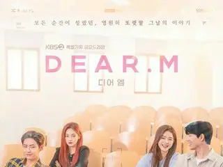 「NCT」ジェヒョン出演ドラマ「Dear.M」、日本で先に公開され熱い反応…“Vikiチャートtop10”に進入