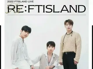 「FTISLAND」イ・ホンギ、8月の「FTISLAND」ライブコンサート開催を知らせる…“みんな、おいで”