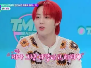 ハ・ソンウン、“ジミン（BTS）はすごく倹約型で、高ぶったりしない”「TMI NEWS SHOW」