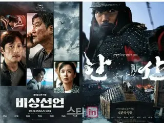 映画「閑山：龍の出現」、韓国ボックスオフィス1位…避暑客が映画館に集中?!6日の観客数100万人超え