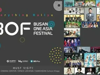 世界最大の韓流フェスティバル　 「BUSAN ONE ASIA FESTIVAL 2016 閉幕公演」が dTVで配信スタート！