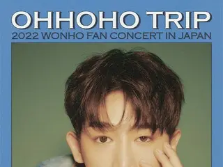 WONHO、10月に日本ファンコンサート 「2022 WONHO Fan Concert in TOKYO」開催 2022年10月7日（金）、8日（土） 東京国際フォーラム ホールC