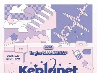 Kep1er、デビュー後初の単独ファンミーティング「2022 Kep1er FAN MEETING 」チケットぴあにてオンライン生配信チケット発売決定！