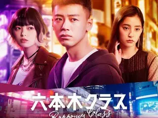 テレビ朝日系木曜ドラマ『六本木クラス』のオリジナル・サウンドトラック 9月21日発売！