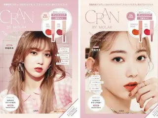 宮脇咲良プロデュースのコスメ「CRAN BY MOLAK」  初のブランドブック 9/29発売 ティントリップ現品２本セットの豪華付録つき！