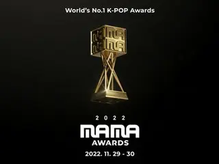 『2022 MAMA AWARDS』新たに進化する『MAMA AWARDS』、新しいトロフィーを初公開！  挑戦、情熱、夢をもとに13年間進化を続けてきた『MAMA』/『MAMA AWARDS』でリブランディングしてグローバルK-POPファンが熱狂する世界最大級のK-POP授賞式になる