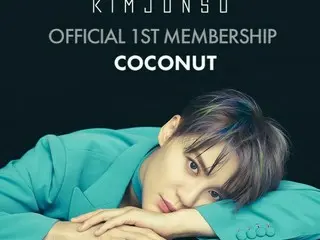 キム・ジュンス、公式ファンクラブ名「COCONUT」決定とファンクラブ加入開始