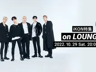 『iKON JAPAN TOUR 2022 [FLASHBACK] (Live)』リリース記念！iKON特集イベントを「LOUNGE」で開催。AWA限定のボイストラックもオンエア