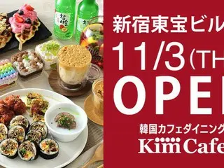 新宿東宝ビルに、韓国スイーツ・韓国料理を“KAWAII” & “COLORFUL” に楽しめる韓国カフェダイニング「Kim Cafe (キムカフェ)」が、2022年11月3日(木)OPEN！ 手作りにこだわった、本格的な韓国スイーツと韓国料理の定食を提供！