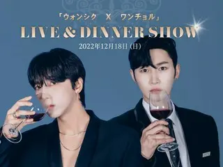 KPOPアーティストのウォンシク×ワンチョル（元Apeace）がLIVE＆DINNER SHOWを東京・銀座で12月開催決定!!