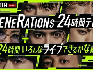 『GENERATIONS 24時間テレビ』メンバーがそれぞれ叶えたい“ガチ”チャレンジ発表