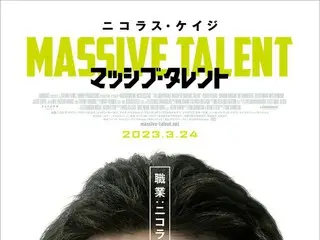 ニコラス・ケイジ主演『マッシブ・タレント』日本公開日決定！　​BLACKPINKの曲に乗せてお届けするクソ面白い特報 ＆ ティザービジュアルも到着！