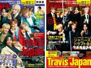 『週刊ザテレビジョン』Travis Japan全世界デビュー記念号！