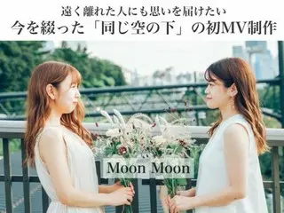 Moon Moonが「遠く離れた人にも思いを届けたい 今を綴った『同じ空の下』の初MV制作」の支援者を募集中！