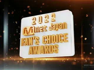 古家正亨&矢吹奈子がMCに決定！『Mnet Japan Winter Party』初日の授賞式「2022 Mnet Japan Fan’s Choice Awards」会場から生中継でお届け！ アワード投票と観覧で2度楽しもう‼今年の受賞者を決める投票スタート！授賞式には抽選で200名様を無料でご招待‼