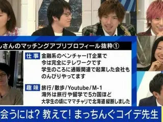 りんたろー。がモテコンサルに？マッチングアプリのプロフィールをガチ添削