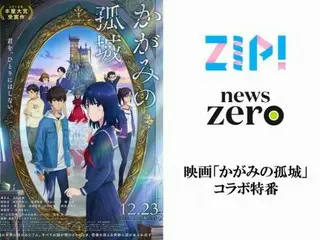 映画「かがみの孤城」地上波特番放送決定！