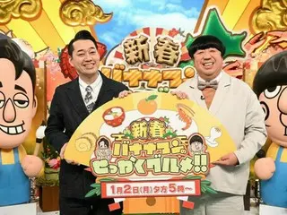 『バナナマンのせっかくグルメ！！新春ＳＰ』井上真央＆佐藤健は鎌倉へ！