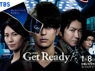 日曜劇場『Get Ready!』ポスタービジュアルが解禁！