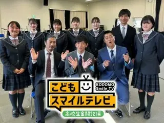 パンサーが奮闘する高校生を徹底取材！『こどもスマイルテレビ～高校生奮闘記編～』