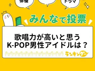 歌唱力が高いと思うK-POP男性アイドル3名をピックアップ！