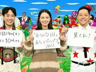 「あらびき団」年末総決算！今年最後のお笑い賞レース！ゲストに二階堂ふみ