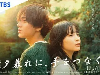 『夕暮れに、手をつなぐ』２人が過ごす“最後の１日”を表したポスタービジュアルを公開